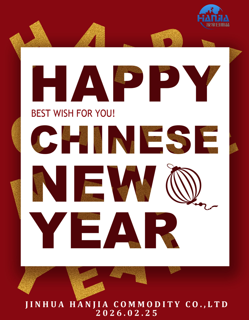 2026 година Кинески коњ: Jinhua Hanjia Commodity Co., Ltd започнува ново поглавје со задебелен момент